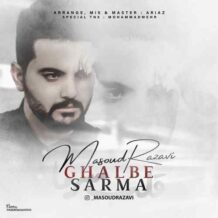 دانلود آهنگ جدید مسعود رضوی به نام قلب سرما